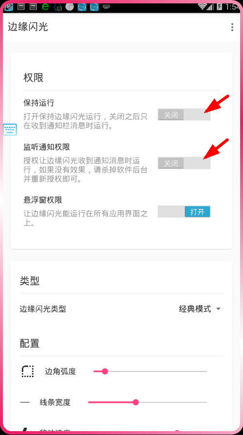 С�ױ�Ե����app���� Ȩ�����ò�����ͼ