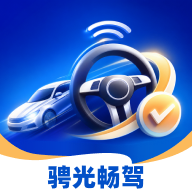 骋光畅驾1.0.0 智能出行导航