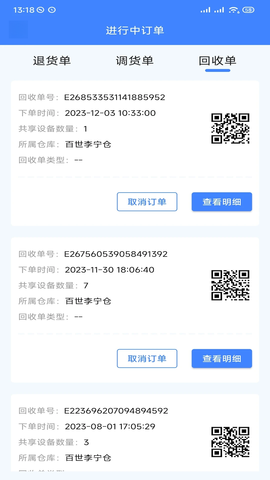 ��ѭ��1.8.0 �ֻ��������