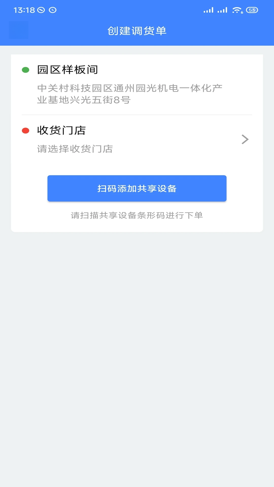 ��ѭ��1.8.0 �ֻ��������
