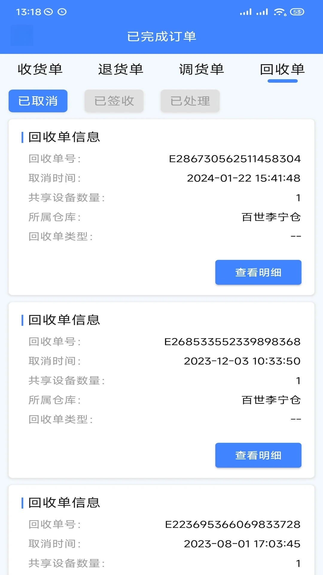��ѭ��1.8.0 �ֻ��������
