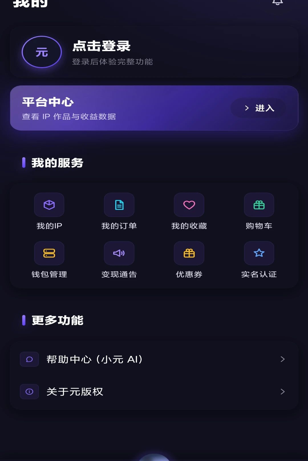Ԫ��Ȩ1.0.9 ��Ȩ��������