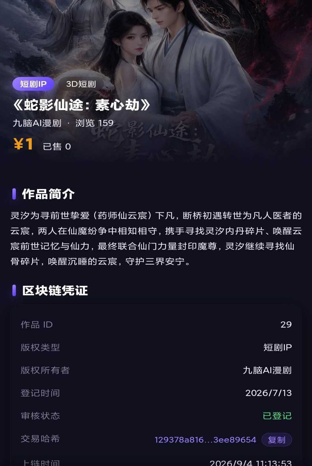 Ԫ��Ȩ1.0.9 ��Ȩ��������