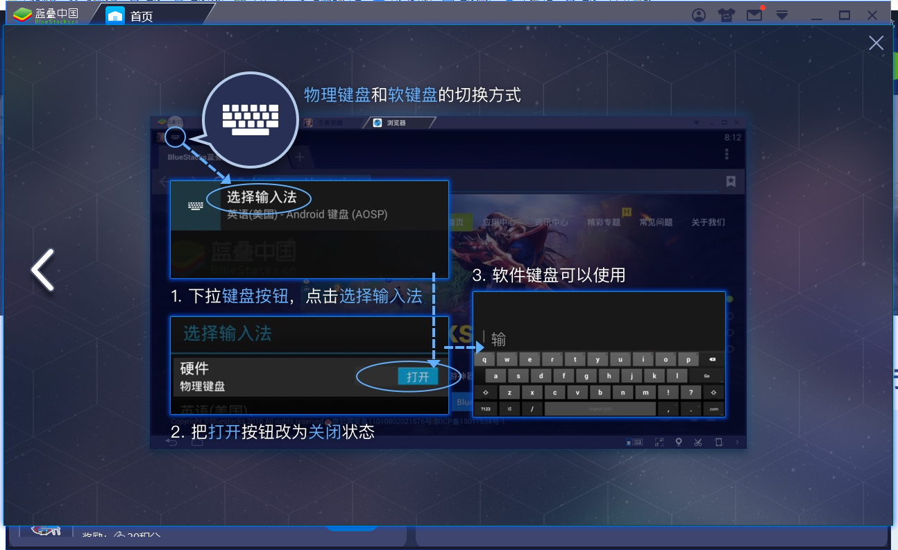 蓝叠BlueStacks{package_version_name} 安卓模拟器