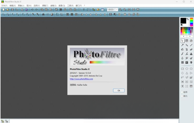 PhotoFiltre Studio X图片处理软件{package_version_name} 图像编辑工具