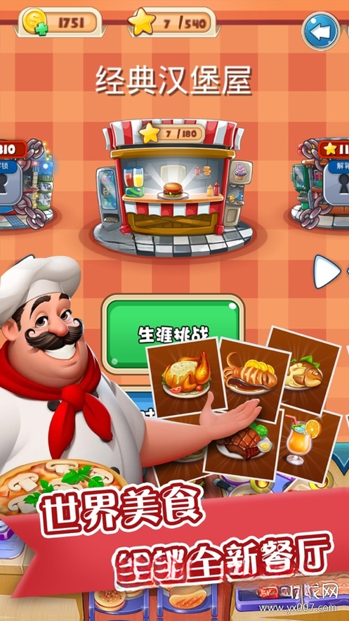 ȫ��Ժ���1.0.0 Ȥζ������Ӫ