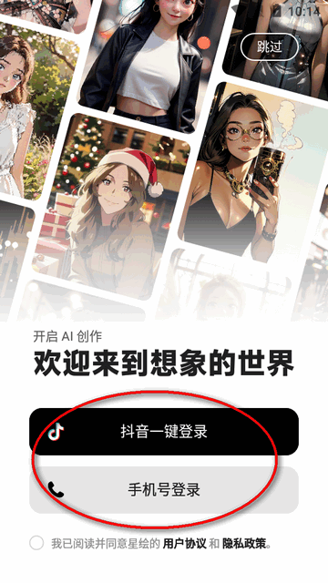 画星人插画 安卓版 操作界面截图
