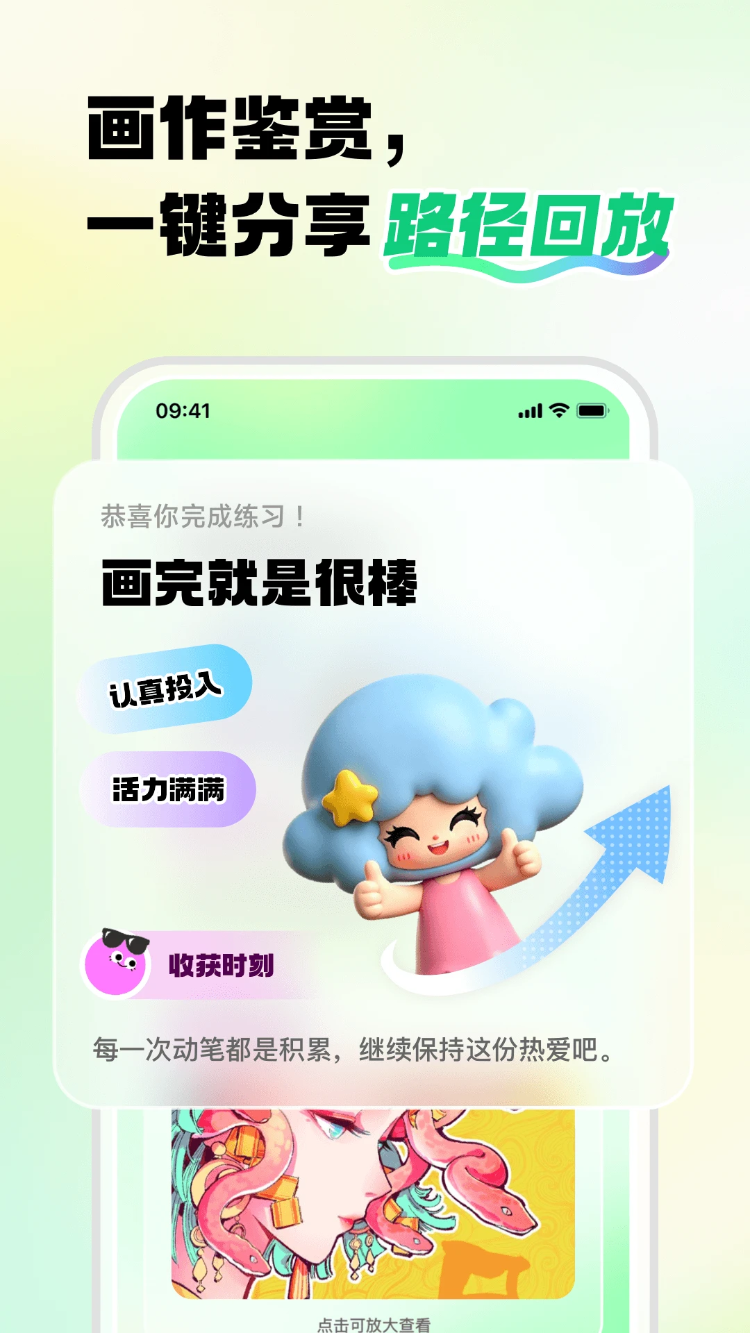 �����˲廭1.1.0 �ֻ��滭����