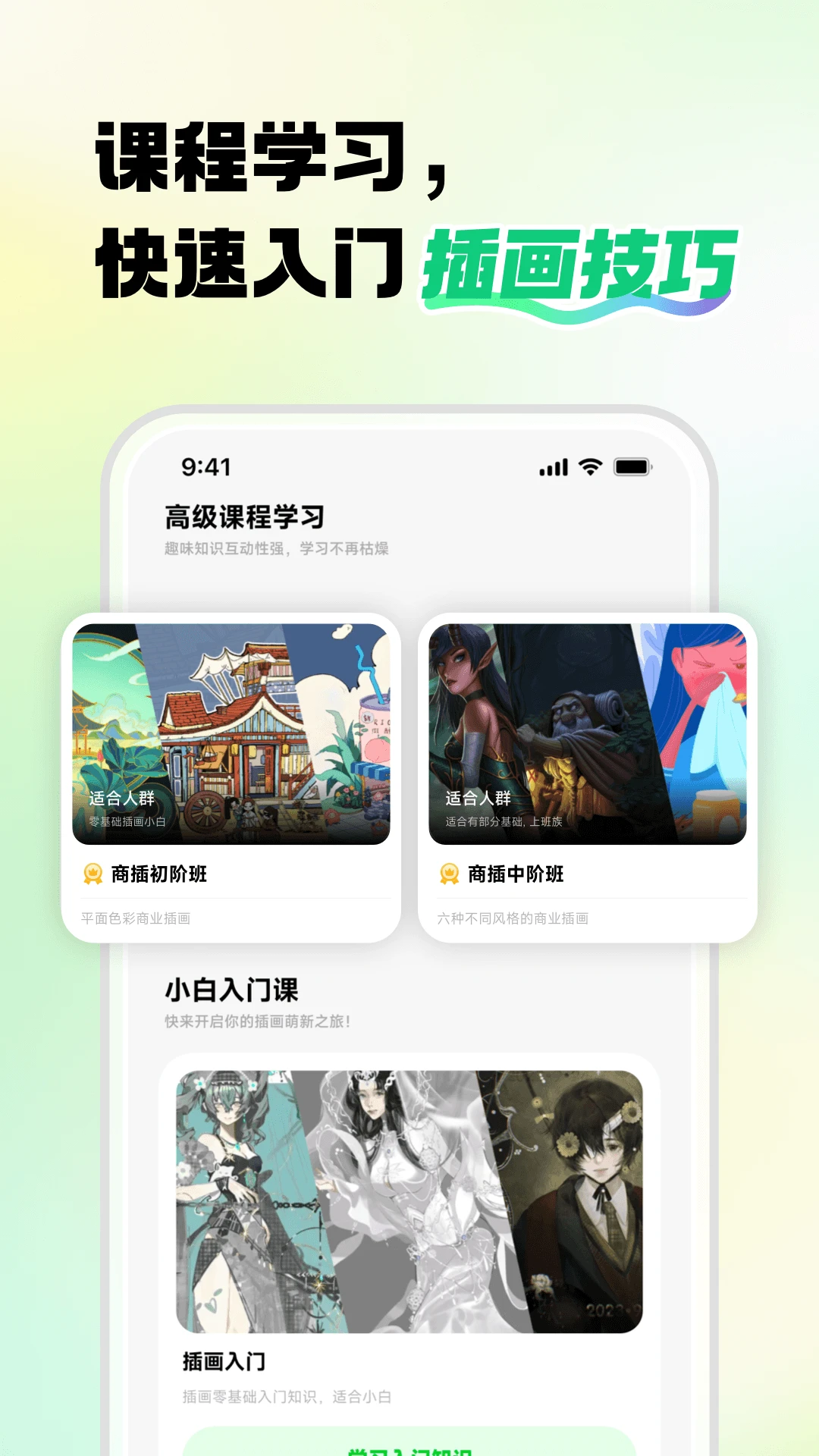 �����˲廭1.1.0 �ֻ��滭����