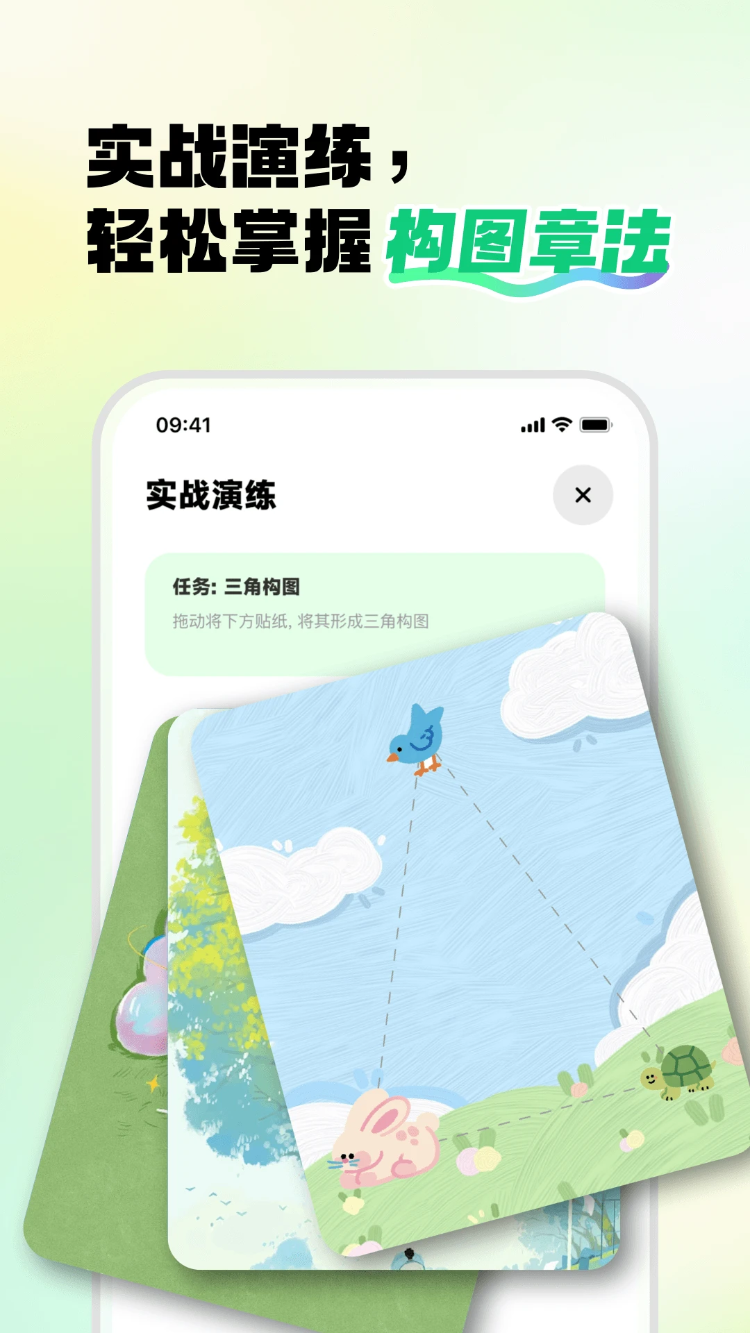 �����˲廭1.1.0 �ֻ��滭����