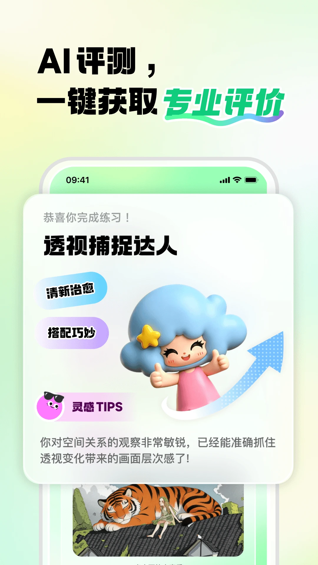 �����˲廭1.1.0 �ֻ��滭����