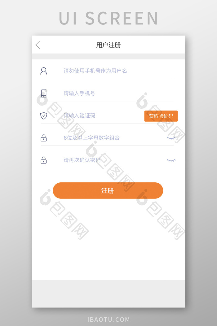柚点缘app注册登录界面 手机使用截图