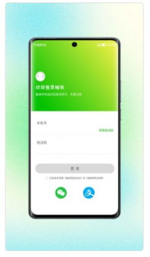 柚点缘app下载安装最新版官方入口 手机下载界面