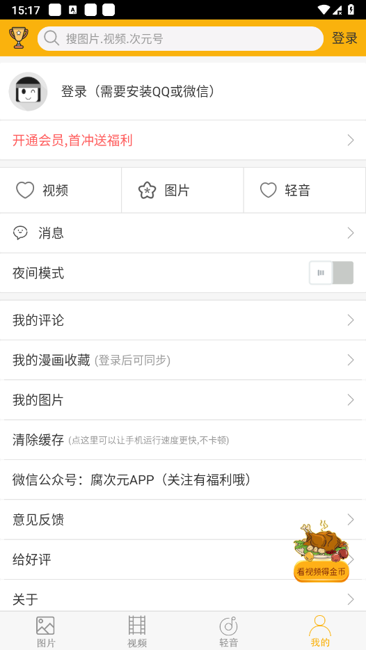 柚点缘app官方正版安装包下载页面 版本更新