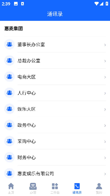 ����Эͬ�칫ϵͳ ��¼�����빦��ģ����� ʹ�ý̳���ͼ