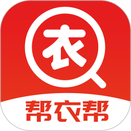 帮衣帮商家端 安卓版 操作界面