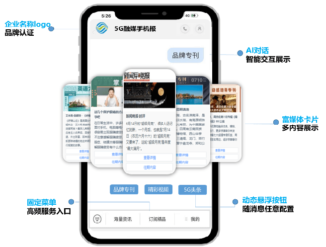 八九时讯app最新资讯热点一手掌握 手机资讯应用界面展示