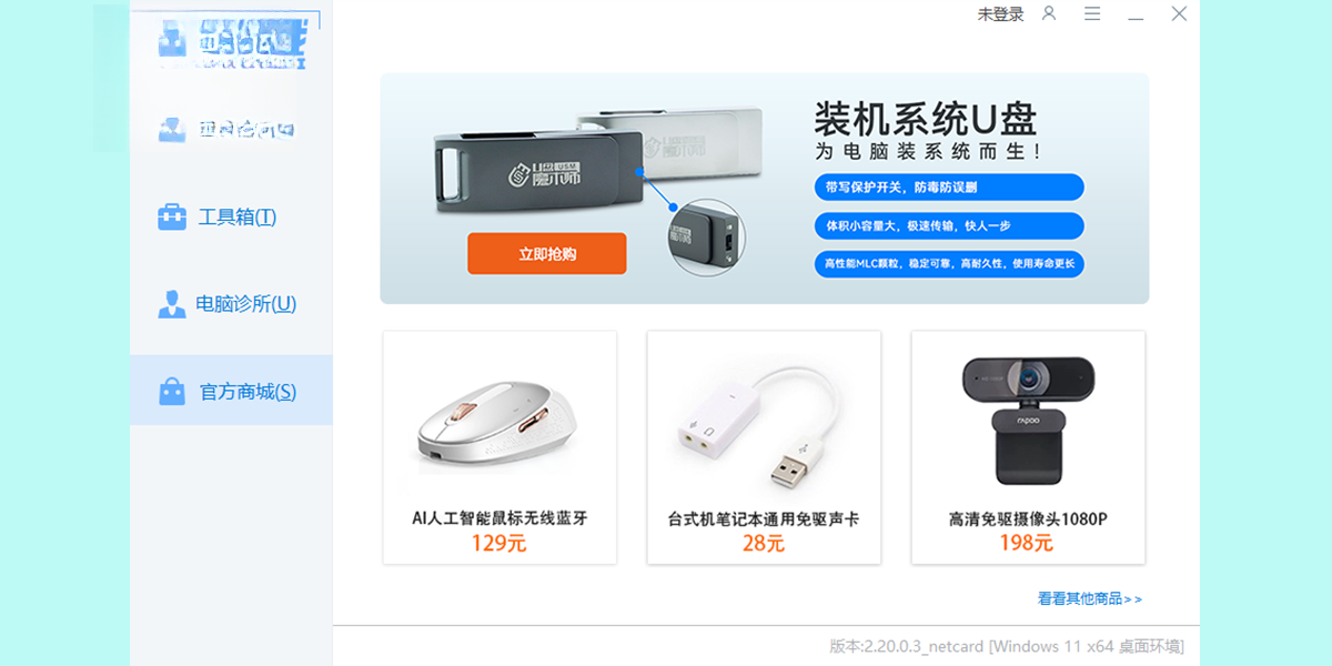 驱动总裁2026官方版 驱动管理