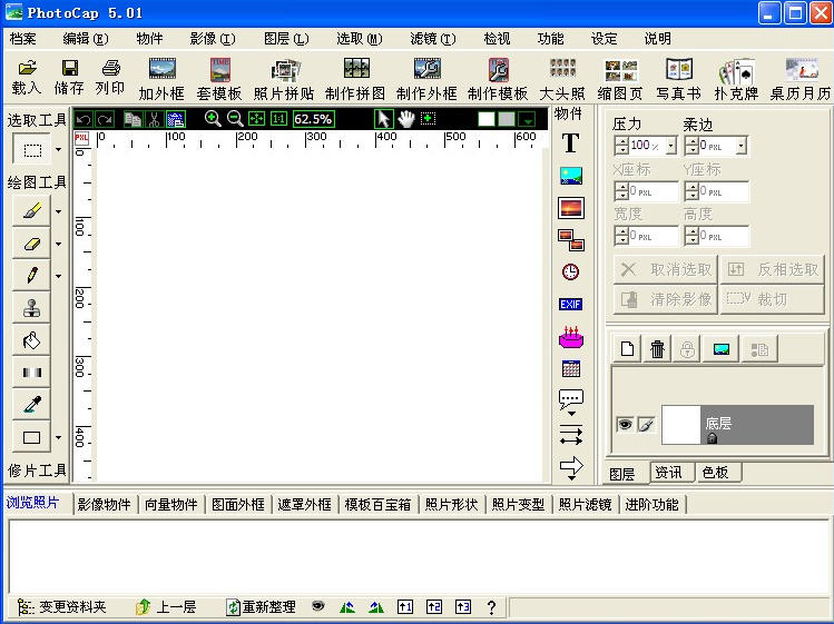 PhotoCap照片处理软件{package_version_name} 全能图像编辑