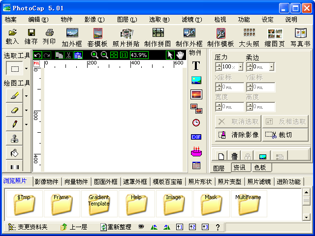 PhotoCap照片处理软件{package_version_name} 全能图像编辑