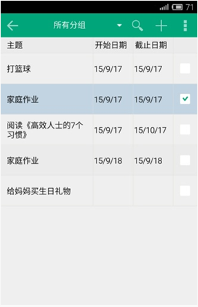 高效e人{package_version_name} 办公效率工具