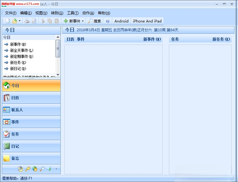 高效e人{package_version_name} 办公效率工具