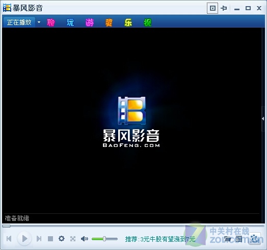 真为高清影音II 播放界面 功能展示