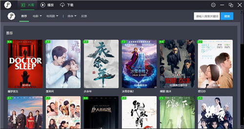 真为高清影音II 电脑版 安装教程