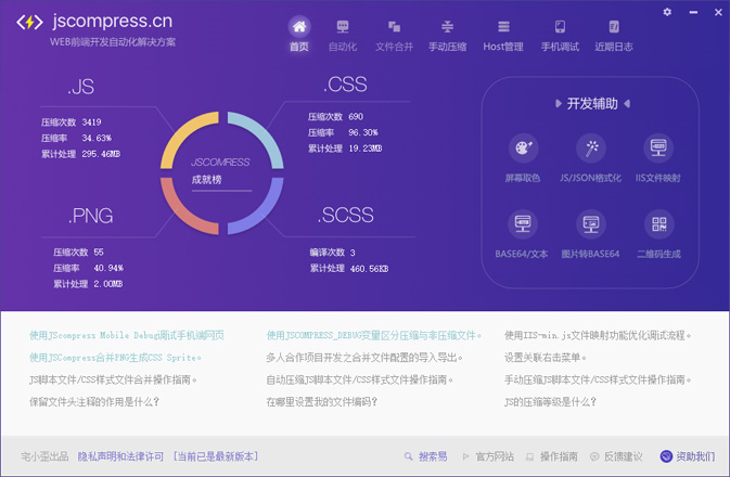 JS CSSѹ������ ��׿�� ���������ͼ
