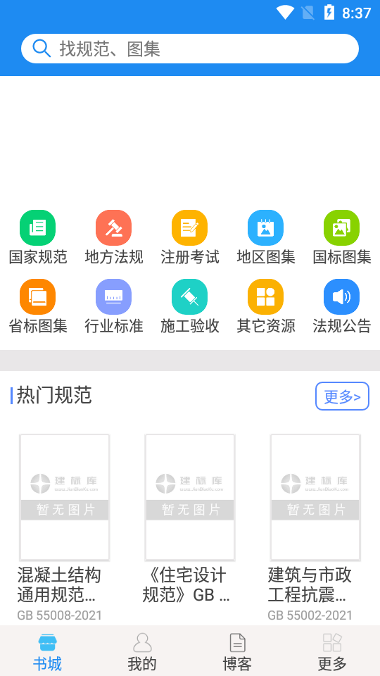 �����淶 �ֻ���ѯAPP ����� �淶�� ʹ��ע��