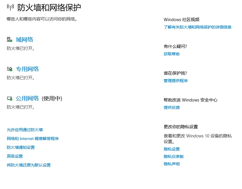 WF国际服网络加速与账号安全设置配图