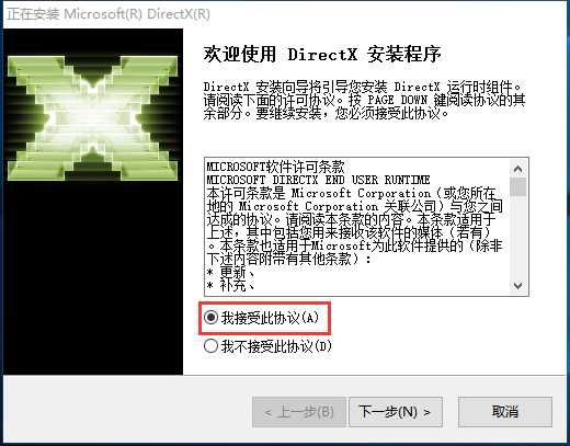 Microsoft DirectX 9.0C ��װ���� ��ͼ ��׿��
