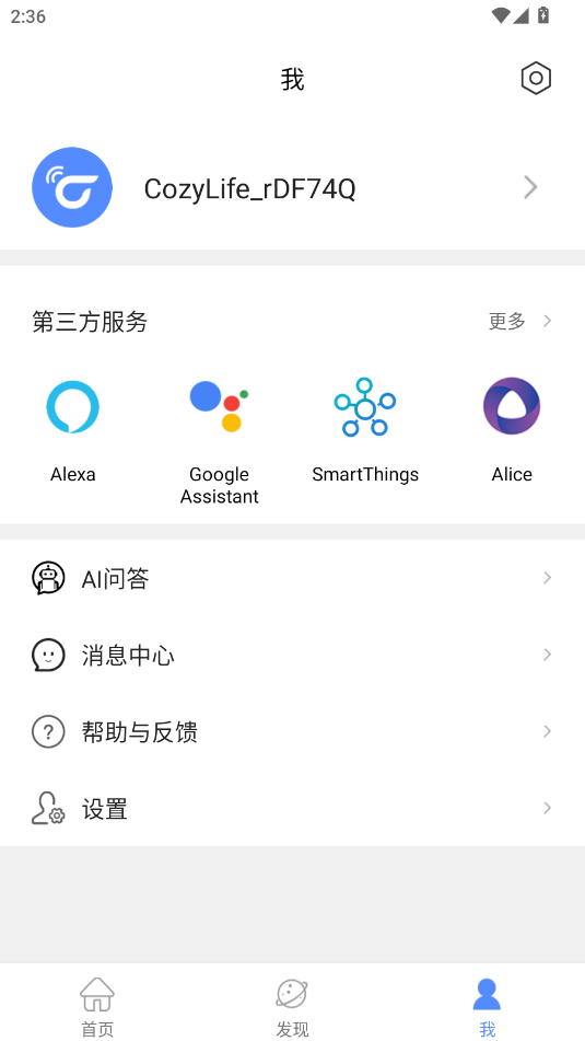 CozyLife���ܼҾ�ϵͳApp������������ҳ��