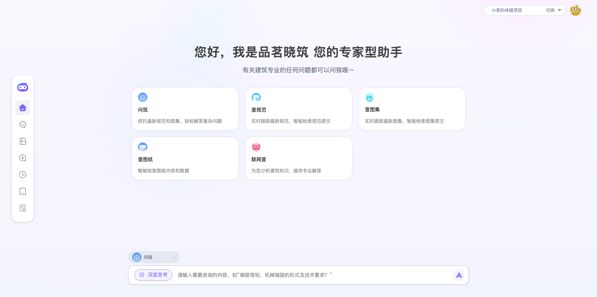 品茗晓筑茶室环境与品茶体验全记录