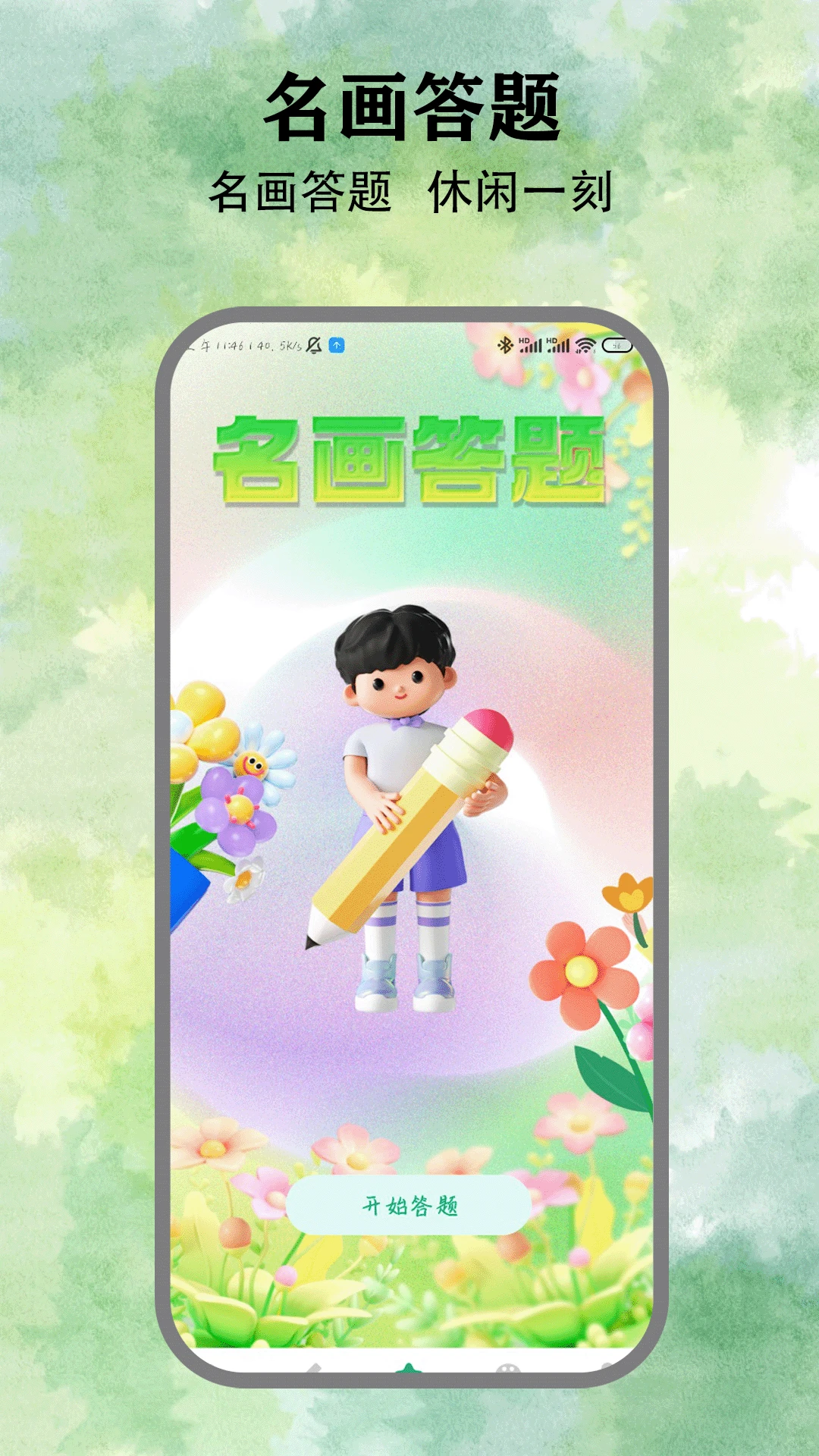 poceatar2.1.3 �滭���̵���