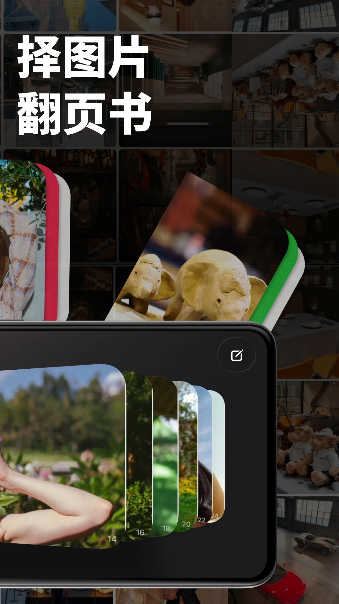 FlipYear��ҳ����1.0.5 ���ⷭҳ����