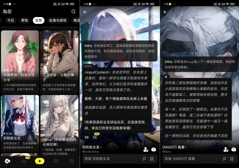 Emoke 安卓版 界面