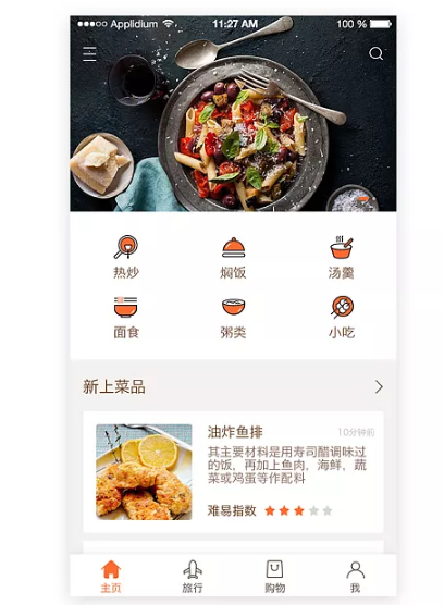 煮见 安卓版 菜谱界面 截图