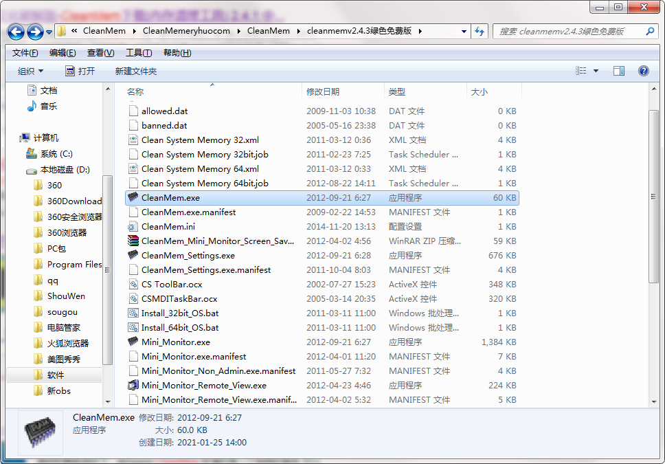 CleanMem 安卓版 内存清理工具界面
