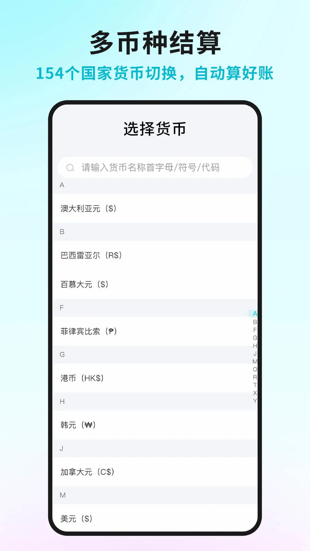 智慧记2026官方版 进销存管理