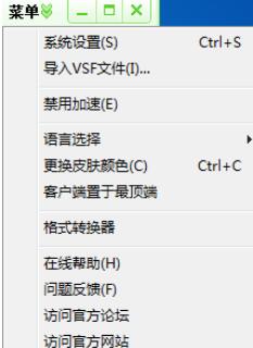 VideoSpeedy视频加速器 安卓版 使用教程