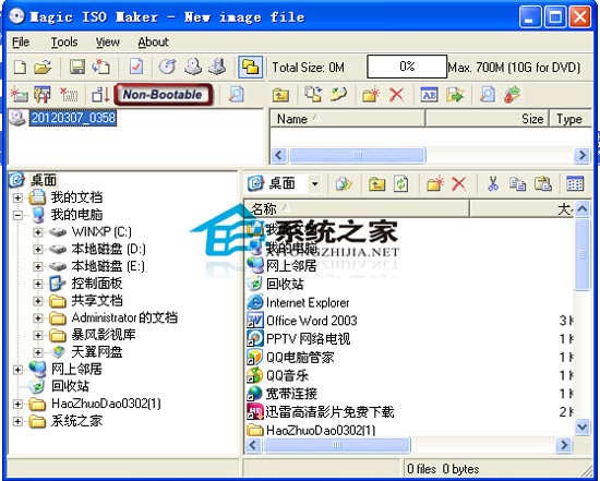 magic iso maker 制作ISO映像操作界面