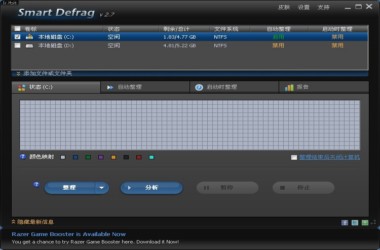 SmartDefrag 安卓版 手机端 使用教程