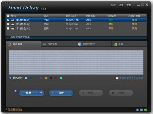磁盘碎片整理SmartDefrag{package_version_name} 磁盘碎片整理工具