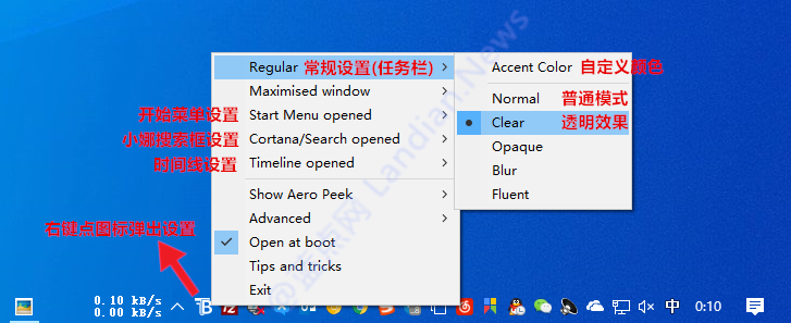 TranslucentTB 任务栏透明效果预览图