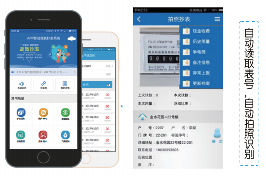 燃气网上管家 安卓版 功能界面截图
