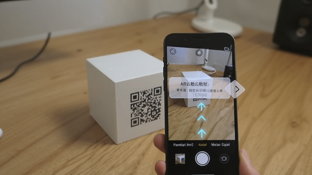 AR云助手AR实时识别功能演示图,画面中手机摄像头对准一个带有二维码的白色立方体,手机屏幕显示识别出的悬浮信息标签和方向箭头,背景为室内桌面环境,光线柔和,画质清晰,干净无多余元素
