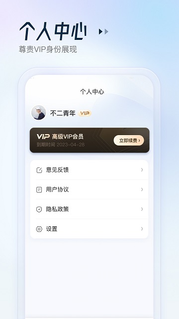 AR云助手安卓版 操作界面 截图