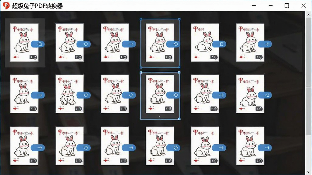 一张展示超级兔子PDF转换器页面管理功能的图片,画面中央为PDF页面缩略图排列,部分页面被选中并显示操作按钮,上方有软件名称“超级兔子PDF转换器”,布局清晰,排版整齐,风格简洁实用,细节包括缩略图与操作按钮,画质清晰,干净,无多余元素