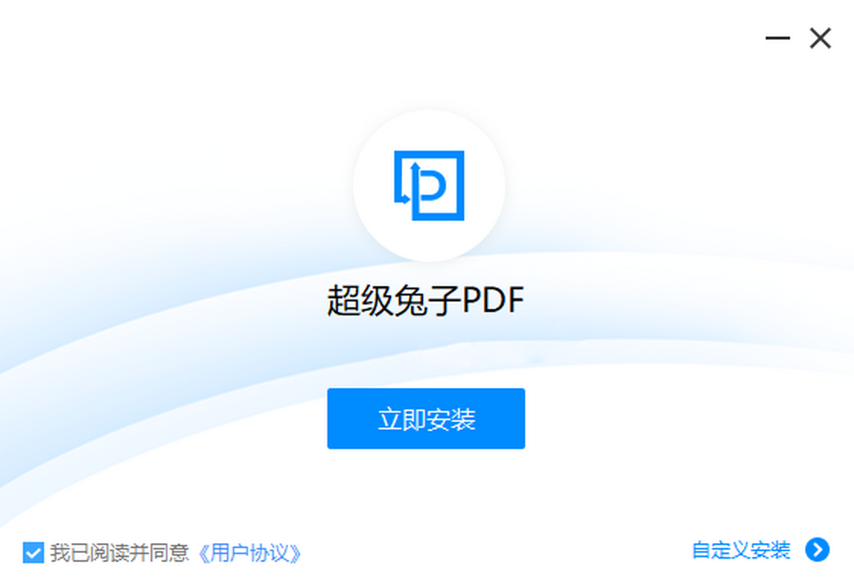 超级兔子PDF转换器 功能界面 安卓版